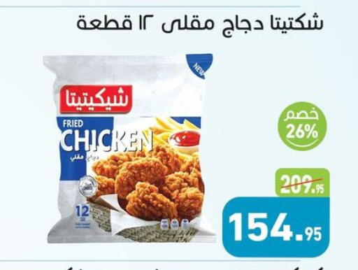 available at أسواق العثيم in Egypt - القاهرة