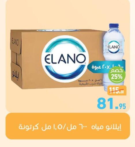 available at أسواق العثيم in Egypt - القاهرة