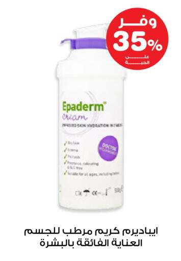 available at صيدليات انوفا in مملكة العربية السعودية, السعودية, سعودية - القنفذة