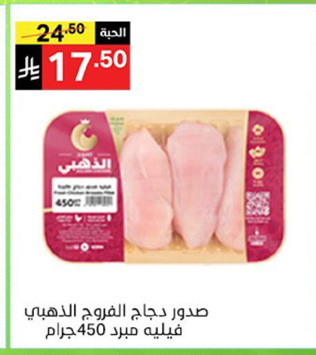 available at نوري سوبر ماركت‎ in مملكة العربية السعودية, السعودية, سعودية - جدة