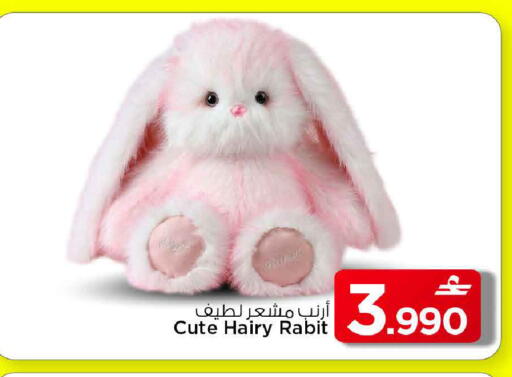 available at MARK & SAVE in Oman - Muscat