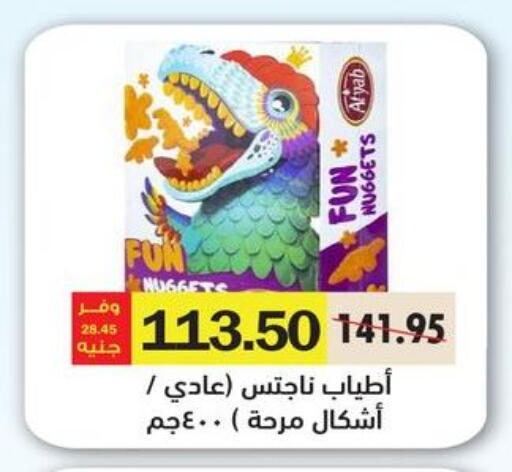 available at Royal House in Egypt - Cairo