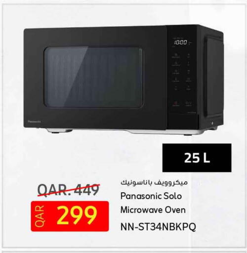 available at سفاري هايبر ماركت in قطر - الدوحة