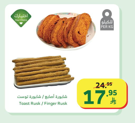 available at Al Raya in KSA, Saudi Arabia, Saudi - Al Qunfudhah
