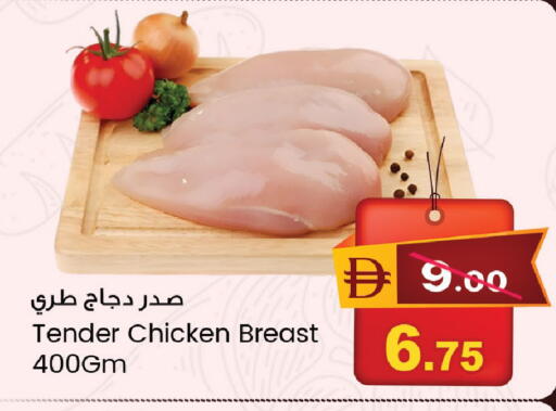 available at سفاري هايبر ماركت in الإمارات العربية المتحدة , الامارات - رَأْس ٱلْخَيْمَة