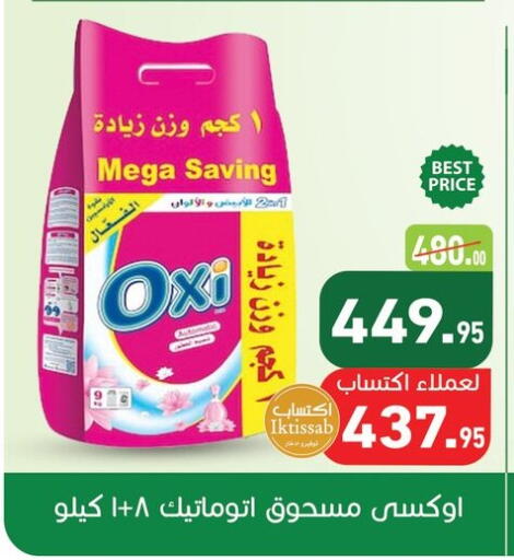 available at أسواق العثيم in Egypt - القاهرة