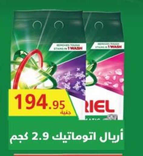 available at Royal House in Egypt - Cairo