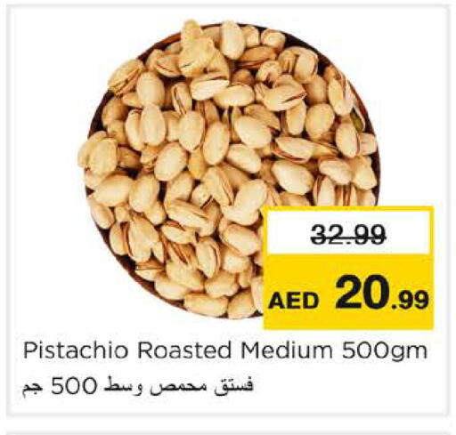 available at نستو هايبرماركت in الإمارات العربية المتحدة , الامارات - رَأْس ٱلْخَيْمَة