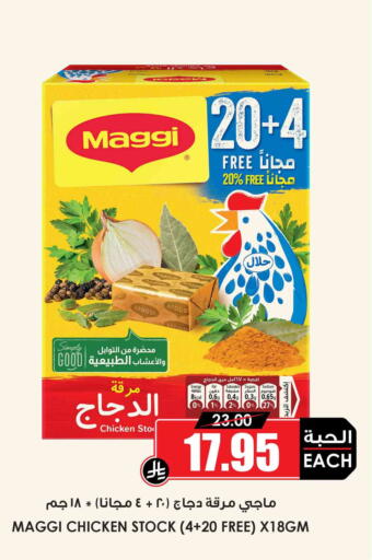 available at أسواق النخبة in مملكة العربية السعودية, السعودية, سعودية - الخبر‎