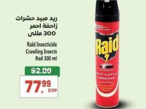 available at El.Husseini supermarket  in Egypt - Cairo