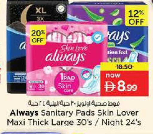 available at نستو هايبرماركت in الإمارات العربية المتحدة , الامارات - دبي