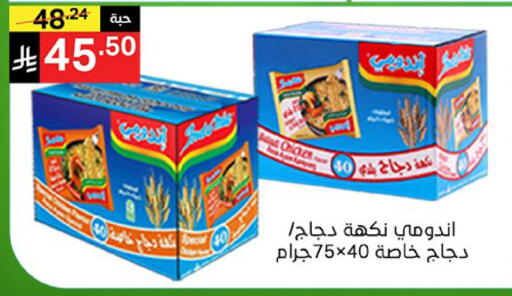 available at نوري سوبر ماركت‎ in مملكة العربية السعودية, السعودية, سعودية - مكة المكرمة