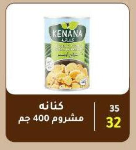 available at Wekalet Elmansoura - Dakahlia  in Egypt - Cairo