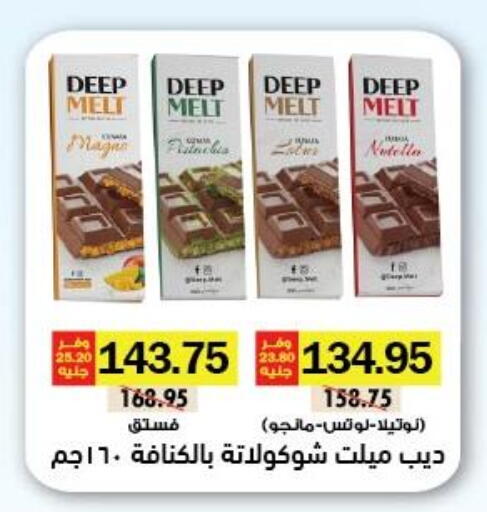 available at Royal House in Egypt - Cairo