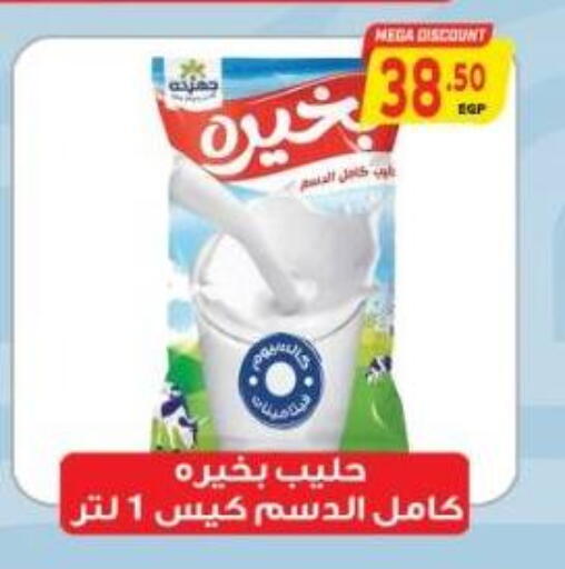 available at سوبر ماركت الحسينى in Egypt - القاهرة