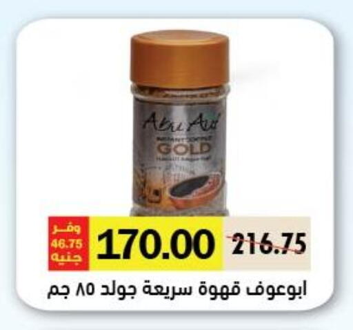 available at رويال هاوس in Egypt - القاهرة