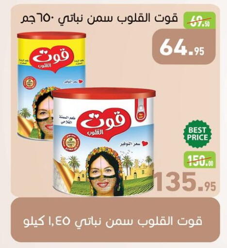 available at Othaim Market   in Egypt - Cairo