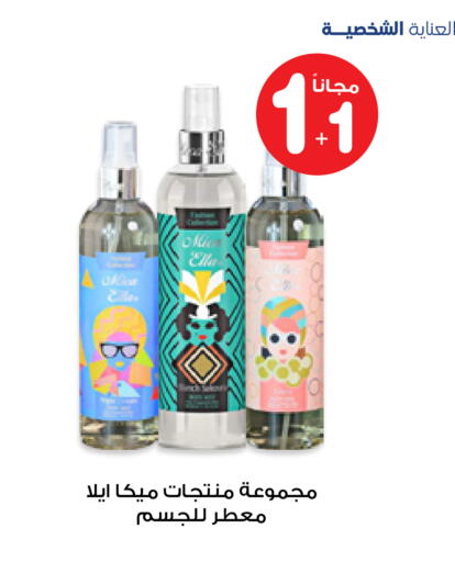 available at صيدليات انوفا in مملكة العربية السعودية, السعودية, سعودية - القنفذة