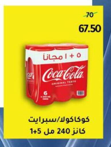 available at Wekalet Elmansoura - Dakahlia  in Egypt - Cairo