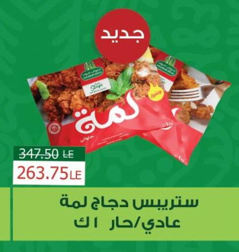 available at Royal House in Egypt - Cairo