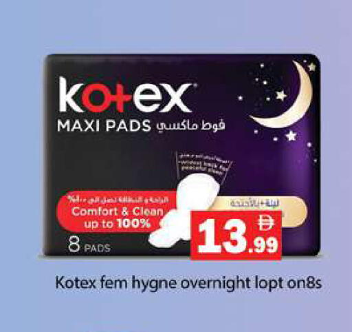 available at جلف هايبرماركت ذ.م.م in الإمارات العربية المتحدة , الامارات - رَأْس ٱلْخَيْمَة