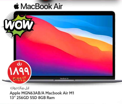 available at سفاري هايبر ماركت in قطر - الريان