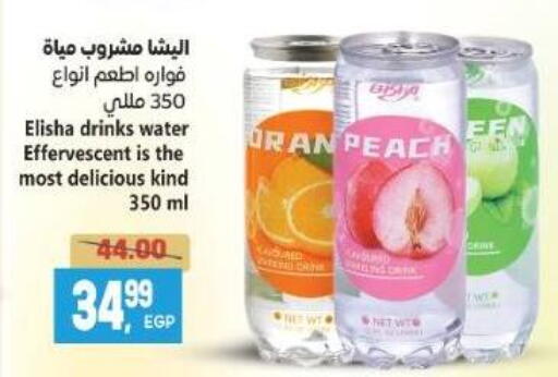 Peach available at سوبر ماركت الحسينى in Egypt - القاهرة