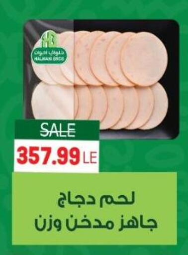 available at El.Husseini supermarket  in Egypt - Cairo