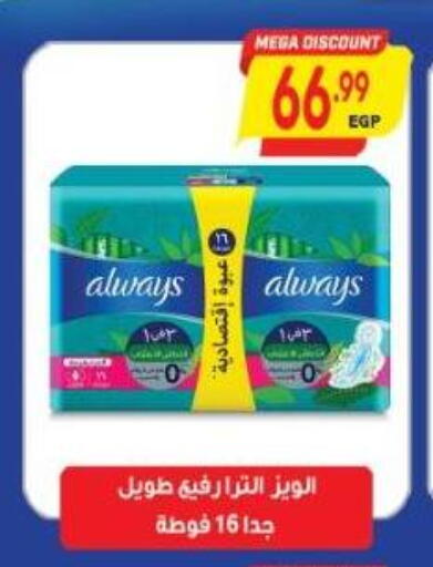 available at سوبر ماركت الحسينى in Egypt - القاهرة