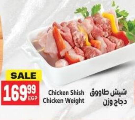 available at El.Husseini supermarket  in Egypt - Cairo