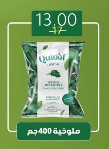 available at Wekalet Elmansoura - Dakahlia  in Egypt - Cairo