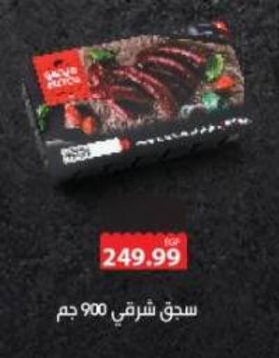 available at El.Husseini supermarket  in Egypt - Cairo