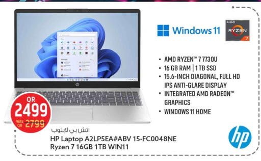 available at سفاري هايبر ماركت in قطر - الريان