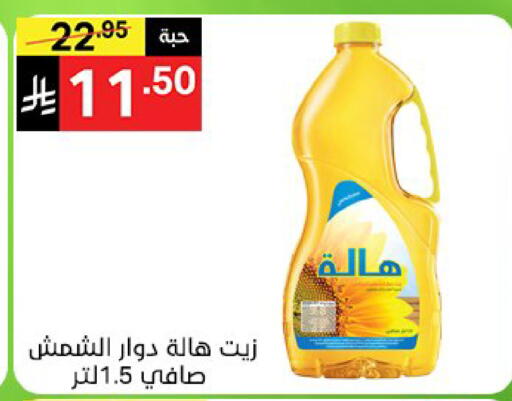 available at نوري سوبر ماركت‎ in مملكة العربية السعودية, السعودية, سعودية - جدة