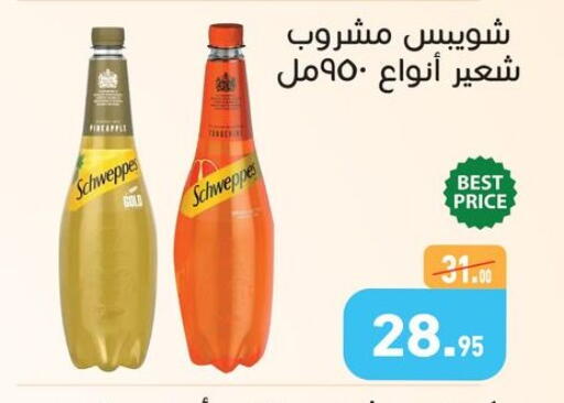 available at أسواق العثيم in Egypt - القاهرة