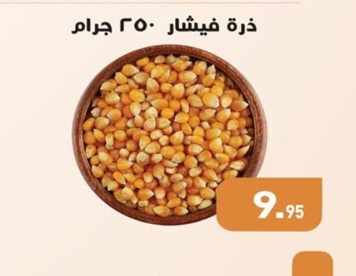 available at Othaim Market   in Egypt - Cairo