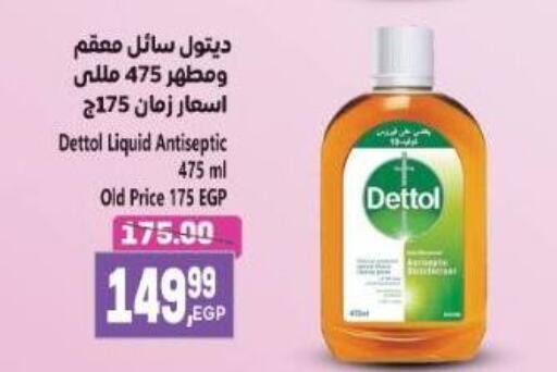 available at El.Husseini supermarket  in Egypt - Cairo