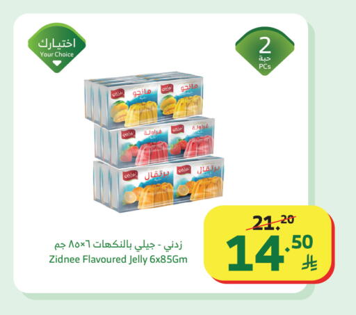 available at Al Raya in KSA, Saudi Arabia, Saudi - Al Qunfudhah