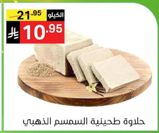 available at نوري سوبر ماركت‎ in مملكة العربية السعودية, السعودية, سعودية - جدة