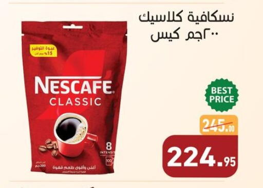 available at أسواق العثيم in Egypt - القاهرة