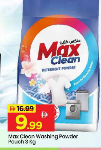 available at Mark & Save in UAE - Abu Dhabi