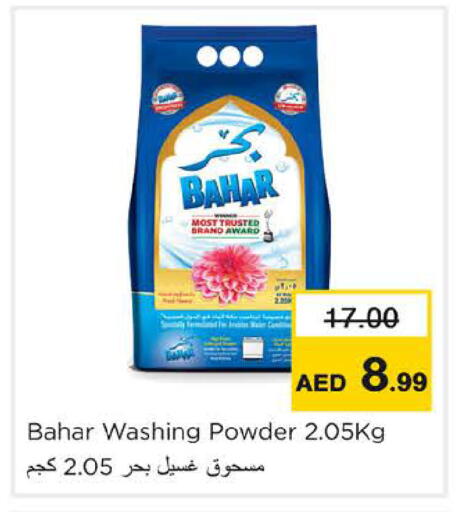 available at Nesto Hypermarket in UAE - Ras al Khaimah