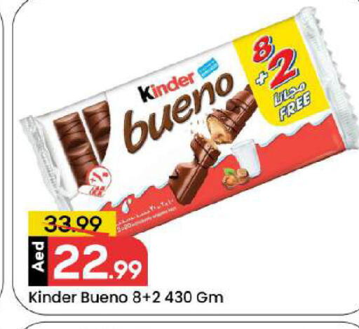 available at Mark & Save in UAE - Dubai