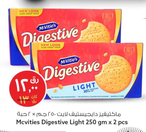 available at سفاري هايبر ماركت in قطر - الريان