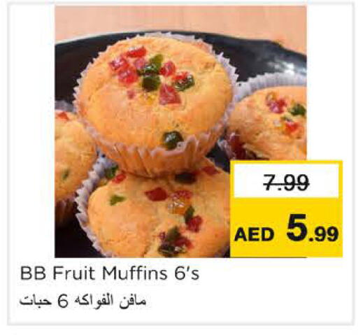 available at نستو هايبرماركت in الإمارات العربية المتحدة , الامارات - رَأْس ٱلْخَيْمَة
