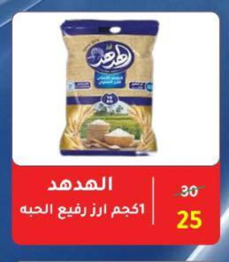 available at وكالة المنصورة - الدقهلية‎ in Egypt - القاهرة