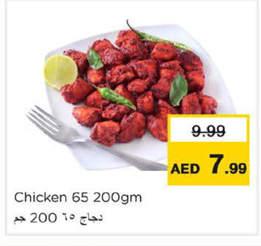 available at نستو هايبرماركت in الإمارات العربية المتحدة , الامارات - رَأْس ٱلْخَيْمَة