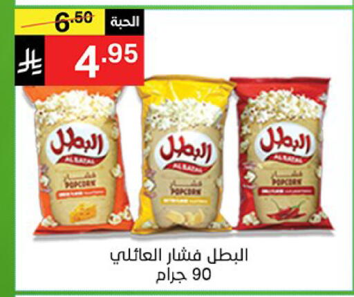 available at نوري سوبر ماركت‎ in مملكة العربية السعودية, السعودية, سعودية - مكة المكرمة