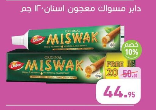 available at أسواق العثيم in Egypt - القاهرة