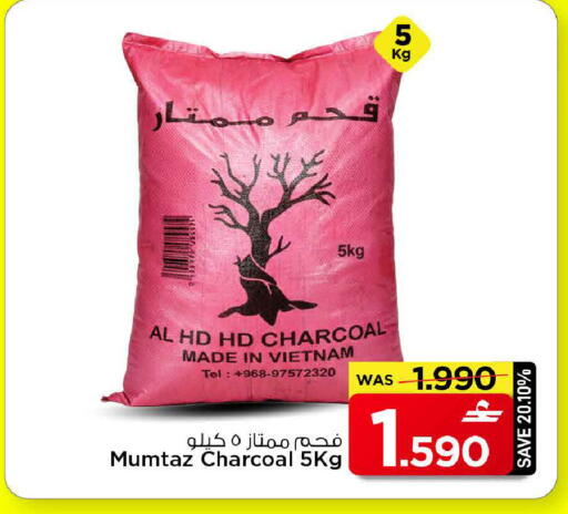 available at مارك & سايف in عُمان - مسقط‎